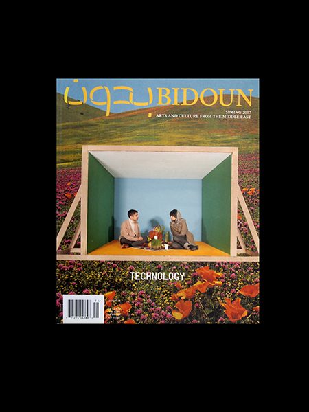 Bidoun 10 - TECHNOLOGY